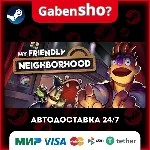My Friendly Neighborhood СТИМ Steam Gift