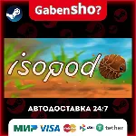 Isopod: A Webbed Spin-off СТИМ Steam Gift