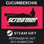 Screamer - Digital Deluxe Edition✅ STEAM GIFT AUTO✅ RU+МИР