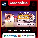 Uncle Chop's Rocket Shop СТИМ Steam Gift