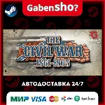 Grand Tactician: The Civil War (1861-1865) СТИМ Steam Gift