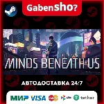 Minds Beneath Us СТИМ Steam Gift