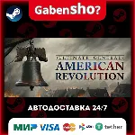 Ultimate General: American Revolution СТИМ Steam Gift