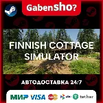 Finnish Cottage Simulator СТИМ Steam Gift