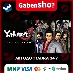 Yakuza 4 Remastered СТИМ Steam Gift - irongamers.ru