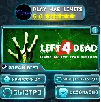 🎁 Left 4 Dead *RU/BY/UA/СНГ Steam Auto