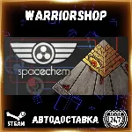 SpaceChem Выбор Региона Стим STEAM GIFT АВТО 24/7 ГАРАНТИЯ