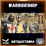 Stronghold Crusader 2 Выбор Региона Стим STEAM GIFT АВТО 24/7 ГАРАНТИЯ
