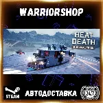 Heat Death: Survival Train Выбор Региона Стим STEAM GIFT АВТО 24/7 ГАРАНТИЯ