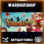 Cuisineer Выбор Региона Стим STEAM GIFT АВТО 24/7 ГАРАНТИЯ