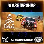 Dakar Desert Rally Выбор Региона Стим STEAM GIFT АВТО 24/7 ГАРАНТИЯ