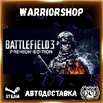 Battlefield 3™ Выбор Региона Стим STEAM GIFT АВТО 24/7 ГАРАНТИЯ