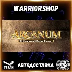 Arcanum: Of Steamworks and Magick Obs Выбор Региона Стим STEAM GIFT АВТО 24/7 ГАРАНТИ - irongamers.ru