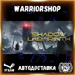Shadow Labyrinth Выбор Региона Стим STEAM GIFT АВТО 24/7 ГАРАНТИЯ