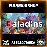 Baladins Выбор Региона Стим STEAM GIFT АВТО 24/7 ГАРАНТИЯ