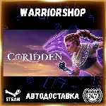 Coridden Выбор Региона Стим STEAM GIFT АВТО 24/7 ГАРАНТИЯ