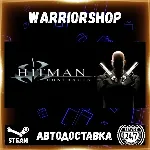 Hitman: Contracts Выбор Региона Стим STEAM GIFT АВТО 24/7 ГАРАНТИЯ - irongamers.ru