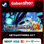 Metal Bringer СТИМ Steam Gift