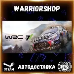 WRC 7 FIA World Rally Championship Выбор Региона Стим STEAM GIFT АВТО 24/7 ГАРАНТИЯ - irongamers.ru