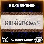 Field of Glory: Kingdoms Выбор Региона Стим STEAM GIFT АВТО 24/7 ГАРАНТИЯ