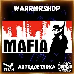 Mafia Выбор Региона Стим STEAM GIFT АВТО 24/7 ГАРАНТИЯ