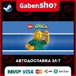 LEGO® Worlds СТИМ Steam Gift - irongamers.ru