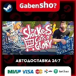 Slackers - Carts of Glory СТИМ Steam Gift