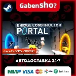 Bridge Constructor Portal СТИМ Steam Gift