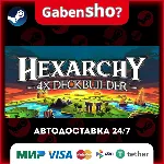 Hexarchy СТИМ Steam Gift