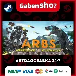 Animal Revolt Battle Simulator СТИМ Steam Gift - irongamers.ru