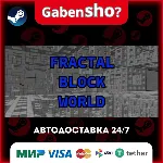 Fractal Block World СТИМ Steam Gift