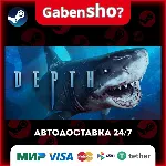 Depth СТИМ Steam Gift - irongamers.ru