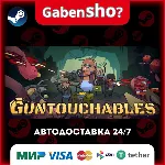 GUNTOUCHABLES СТИМ Steam Gift