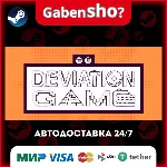 Deviation Game СТИМ Steam Gift