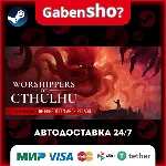 Worshippers of Cthulhu СТИМ Steam Gift