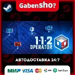 112 Operator СТИМ Steam Gift - irongamers.ru