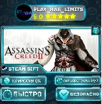 Assassin&acute;s Creed II *RU/BY/UA/СНГ Steam Auto - irongamers.ru
