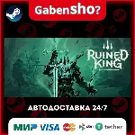 Ruined King: A League of Legends Story™ СТИМ Steam Gift