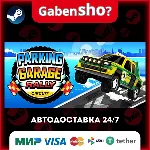 Parking Garage Rally Circuit СТИМ Steam Gift