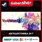 Vivid World СТИМ Steam Gift