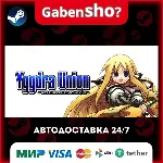 Yggdra Union СТИМ Steam Gift