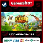 Kingdom Rush - Tower Defense СТИМ Steam Gift - irongamers.ru
