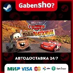 Disney•Pixar Cars Mater-National Championship СТИМ Steam Gift