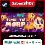 Time to Morp СТИМ Steam Gift