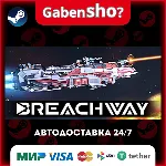 Breachway СТИМ Steam Gift