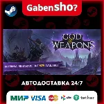 God Of Weapons СТИМ Steam Gift