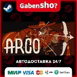 Arco СТИМ Steam Gift