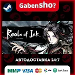 Realm of Ink СТИМ Steam Gift