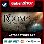 The Room VR: A Dark Matter СТИМ Steam Gift