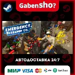 Emergency Cleanup Co. СТИМ Steam Gift